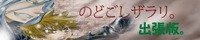 �̂ǂ����U�����B�o���ŁB�T�}